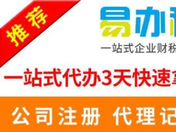 深圳會計審計 專業(yè)代理記賬報稅及進出口退稅申報服務(wù)