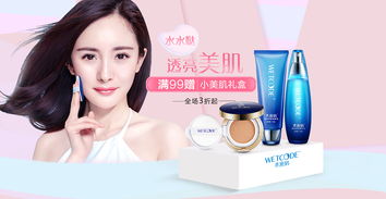 優(yōu)化電商Banner設(shè)計，提升化妝品應(yīng)用軟件用戶體驗