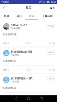 e粉刷服務商軟件 官方下載v1.0.0指南與使用說明